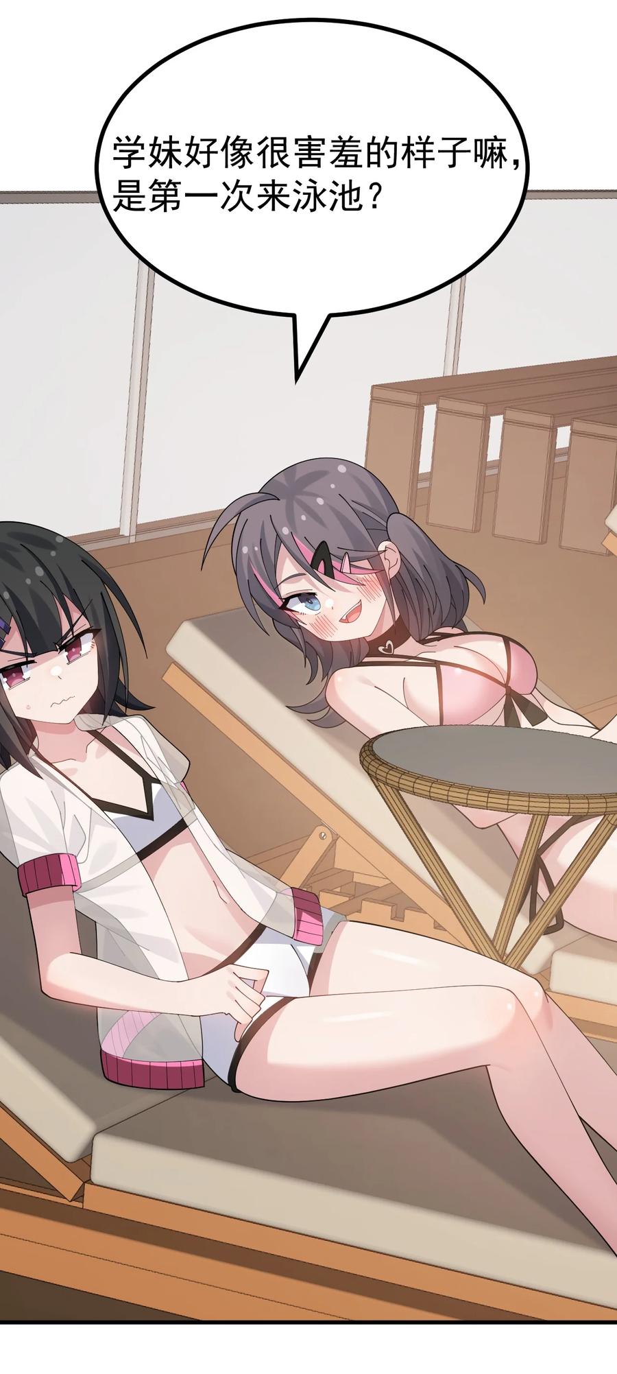 为了美少女游戏，女装也是不可避免的 - 039 男主？那就去死吧 第10页