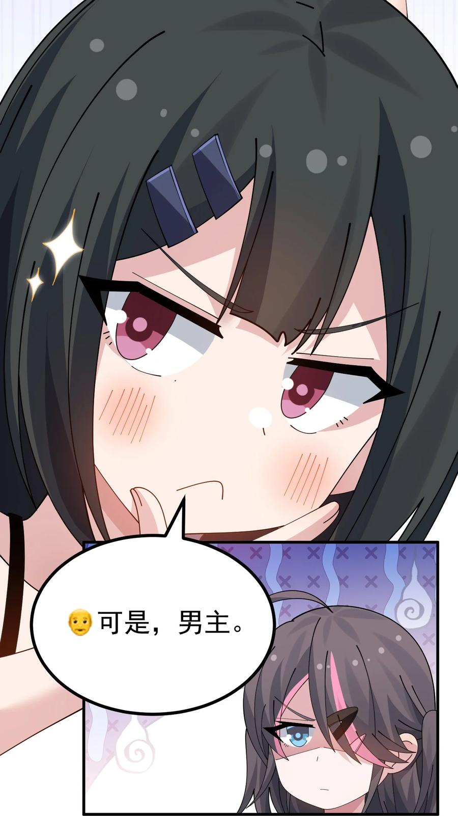 为了美少女游戏，女装也是不可避免的 - 039 男主？那就去死吧 第34页