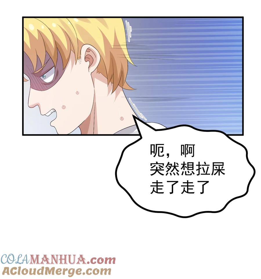 为了美少女游戏，女装也是不可避免的 - 039 男主？那就去死吧 第19页
