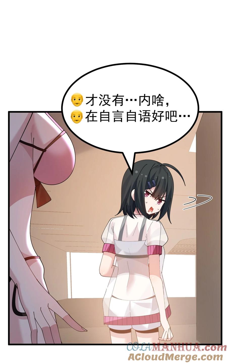 为了美少女游戏，女装也是不可避免的 - 039 男主？那就去死吧 第3页