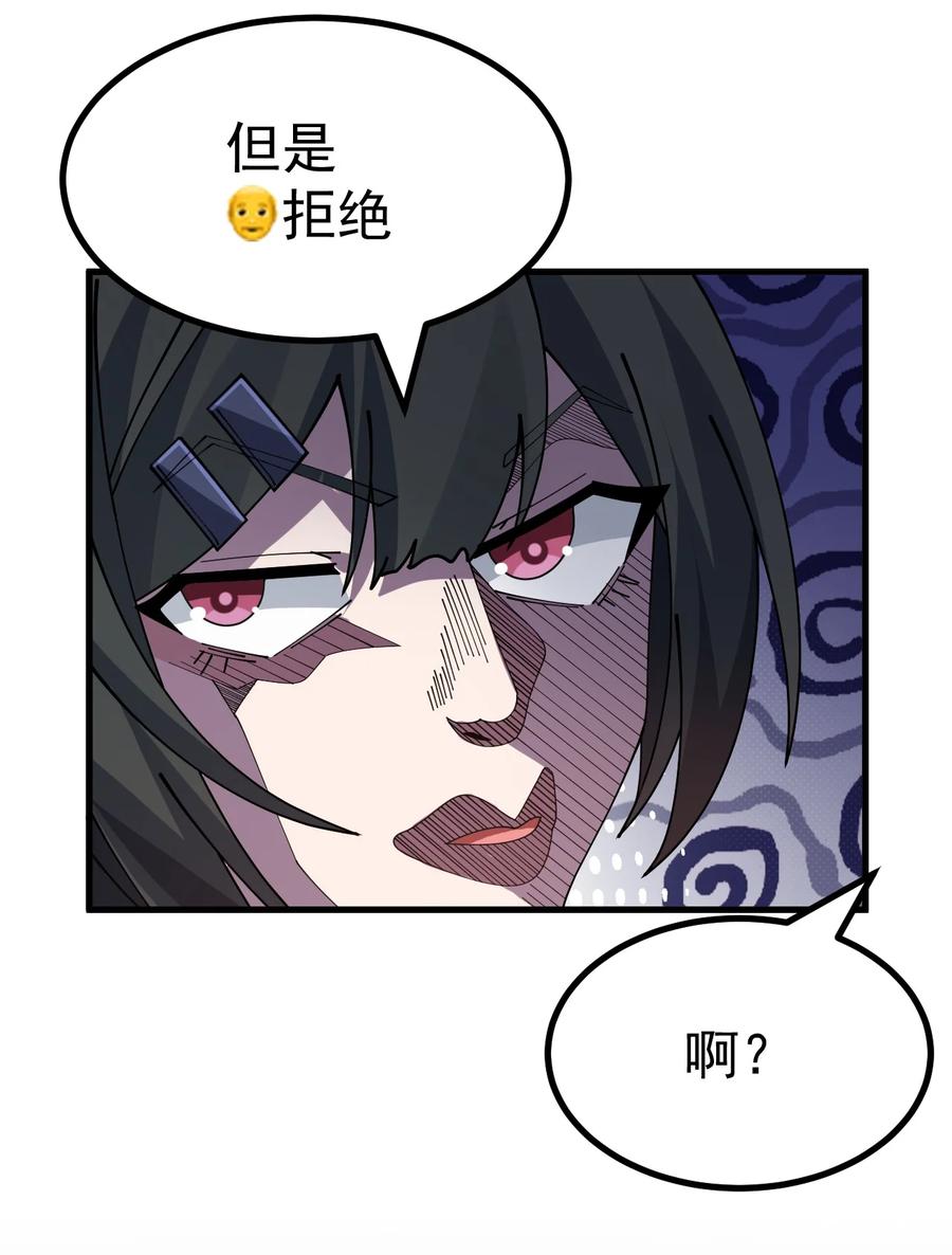 为了美少女游戏，女装也是不可避免的 - 039 男主？那就去死吧 第32页