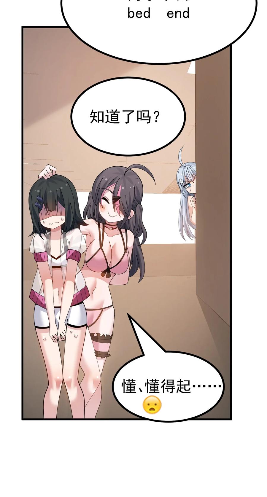 为了美少女游戏，女装也是不可避免的 - 039 男主？那就去死吧 第8页