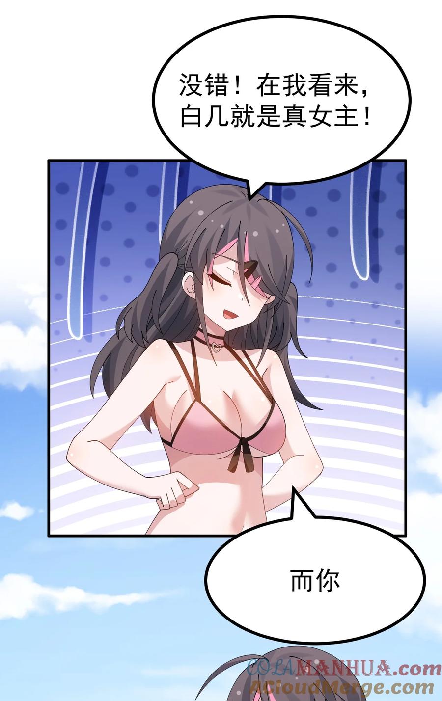 为了美少女游戏，女装也是不可避免的 - 039 男主？那就去死吧 第29页