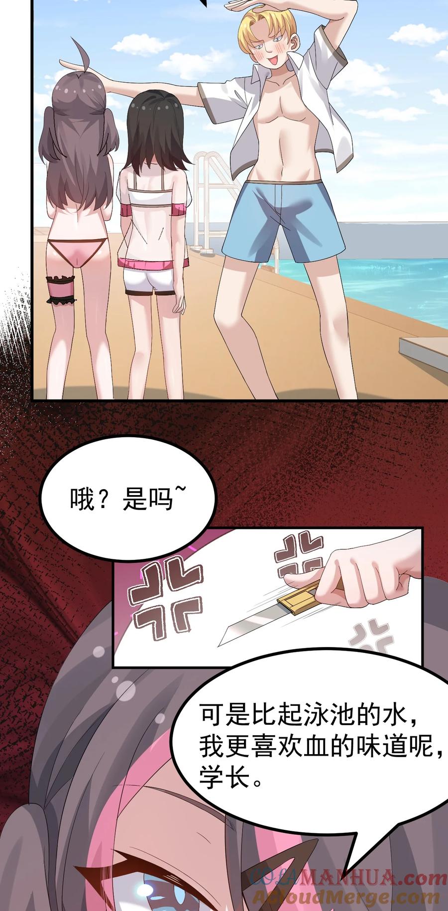 为了美少女游戏，女装也是不可避免的 - 039 男主？那就去死吧 第17页