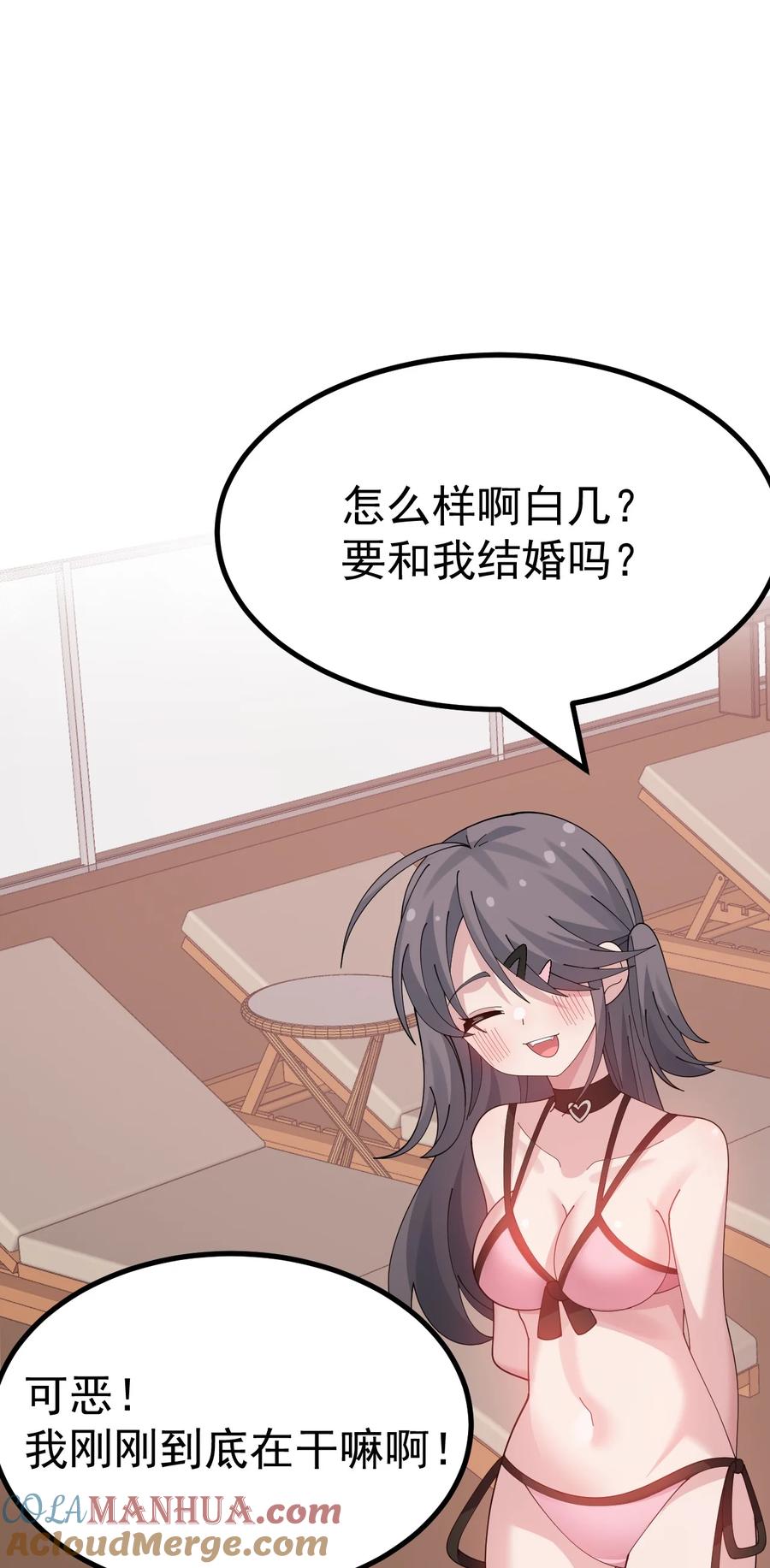 为了美少女游戏，女装也是不可避免的 - 040 你在用什么东西顶我啊？！！ 第27页
