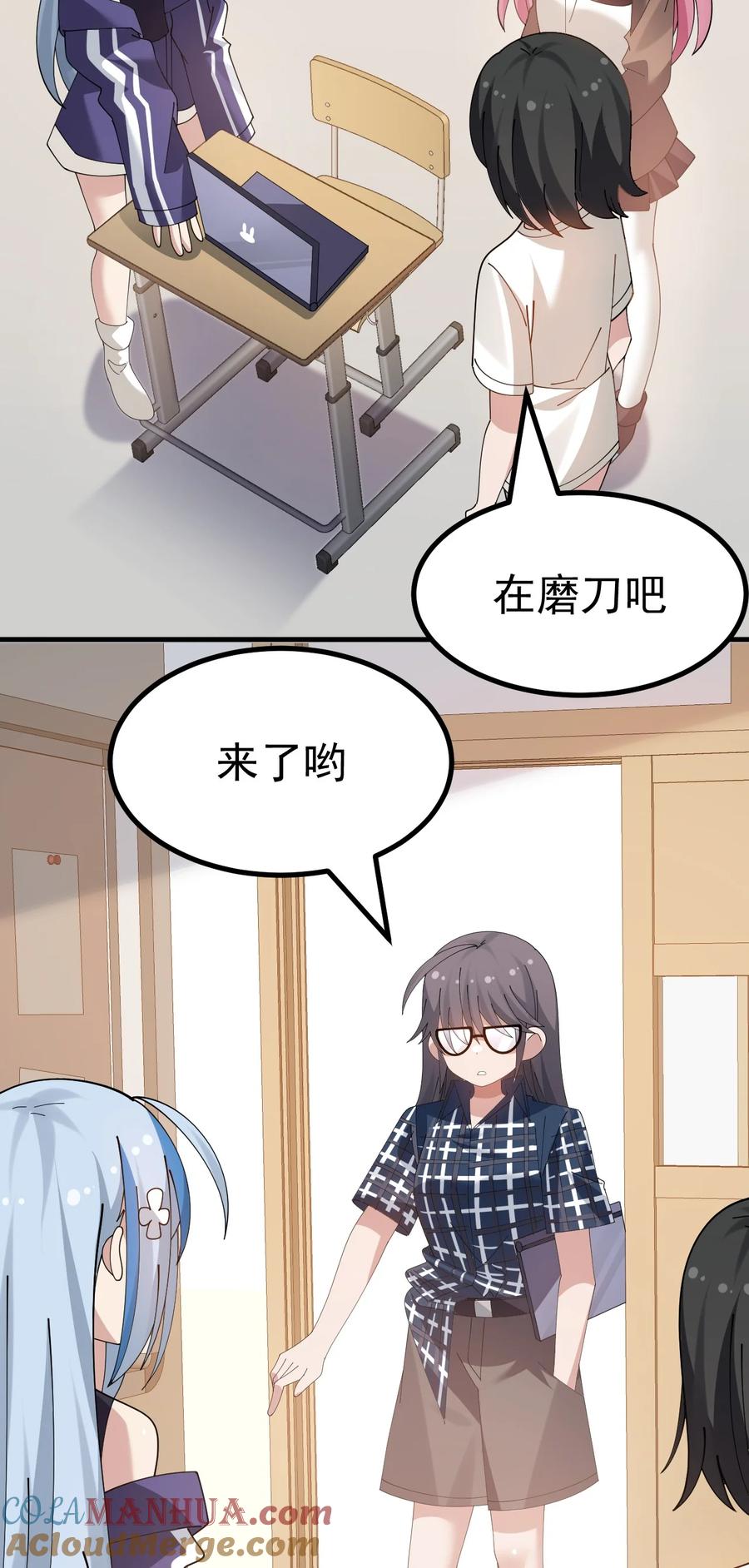 为了美少女游戏，女装也是不可避免的 - 040 你在用什么东西顶我啊？！！ 第35页