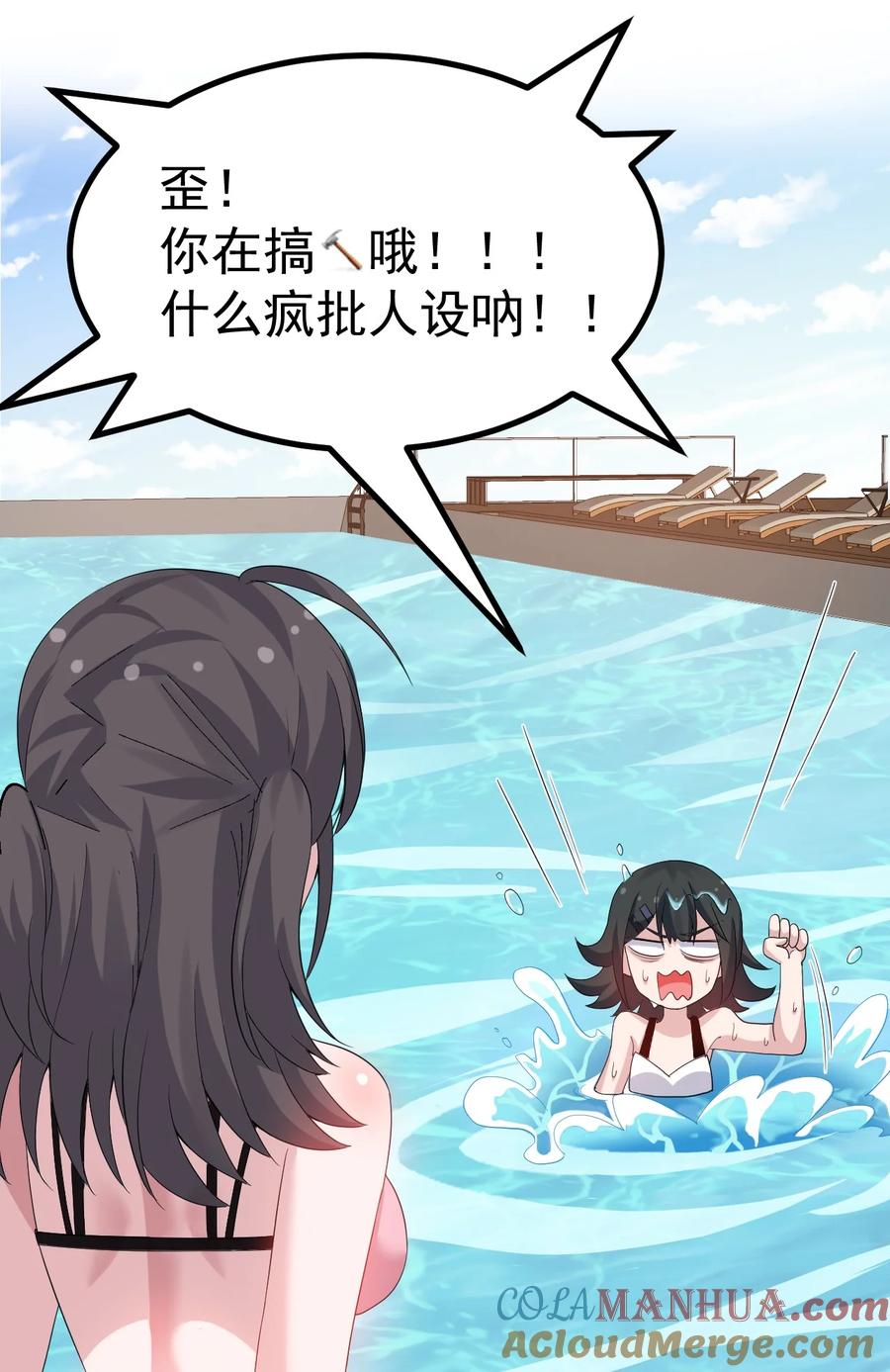 为了美少女游戏，女装也是不可避免的 - 040 你在用什么东西顶我啊？！！ 第3页