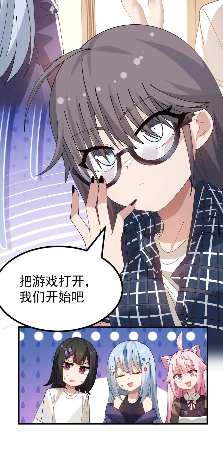 为了美少女游戏，女装也是不可避免的 - 040 你在用什么东西顶我啊？！！ 第36页