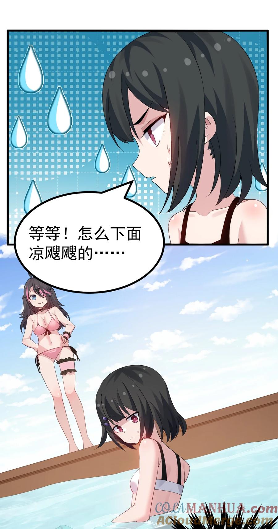 为了美少女游戏，女装也是不可避免的 - 040 你在用什么东西顶我啊？！！ 第5页
