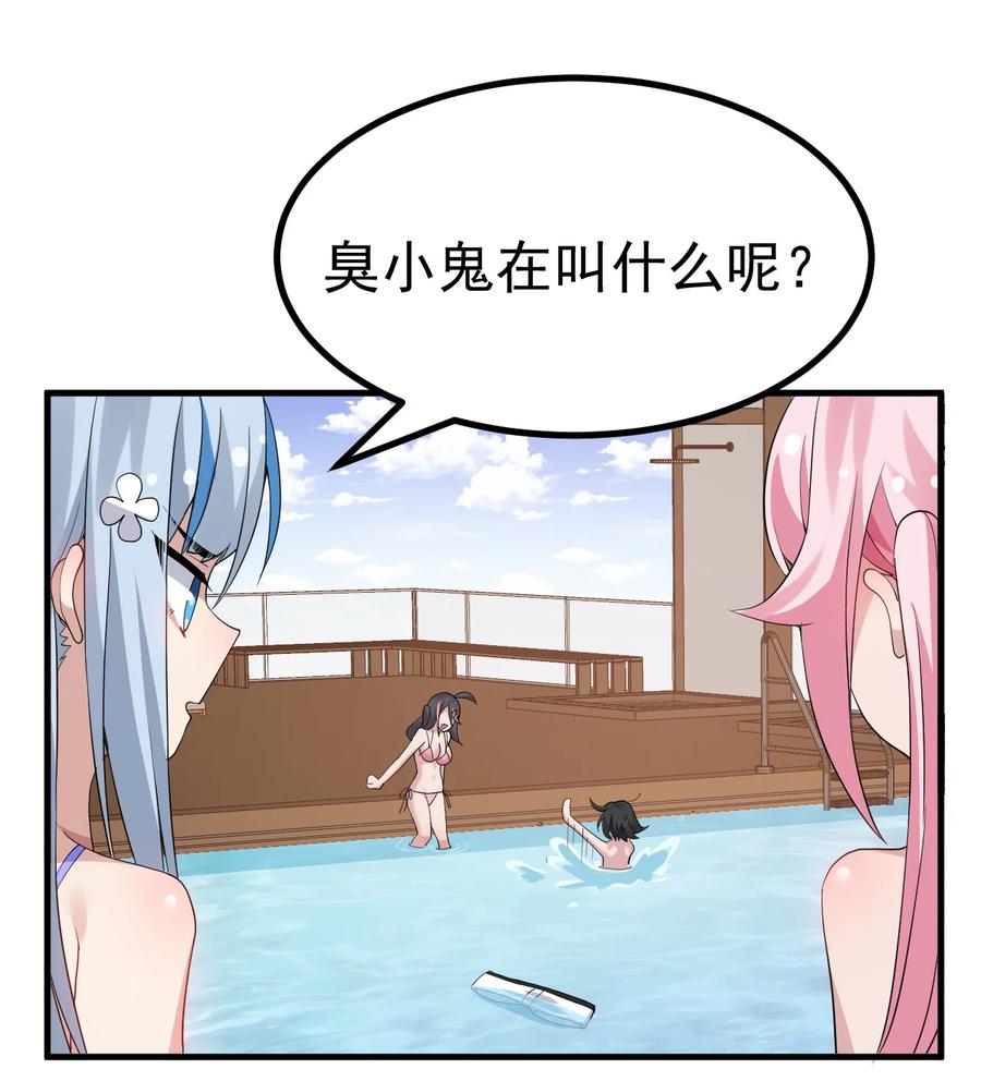 为了美少女游戏，女装也是不可避免的 - 040 你在用什么东西顶我啊？！！ 第8页