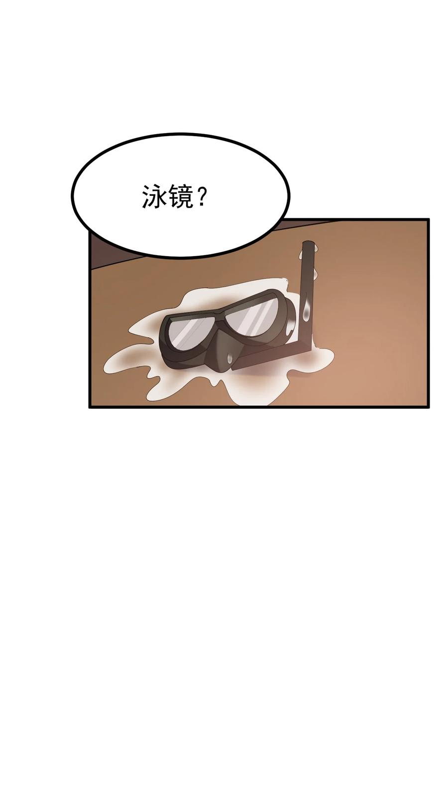 为了美少女游戏，女装也是不可避免的 - 040 你在用什么东西顶我啊？！！ 第26页