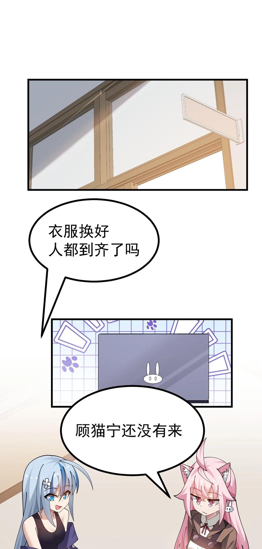 为了美少女游戏，女装也是不可避免的 - 040 你在用什么东西顶我啊？！！ 第34页