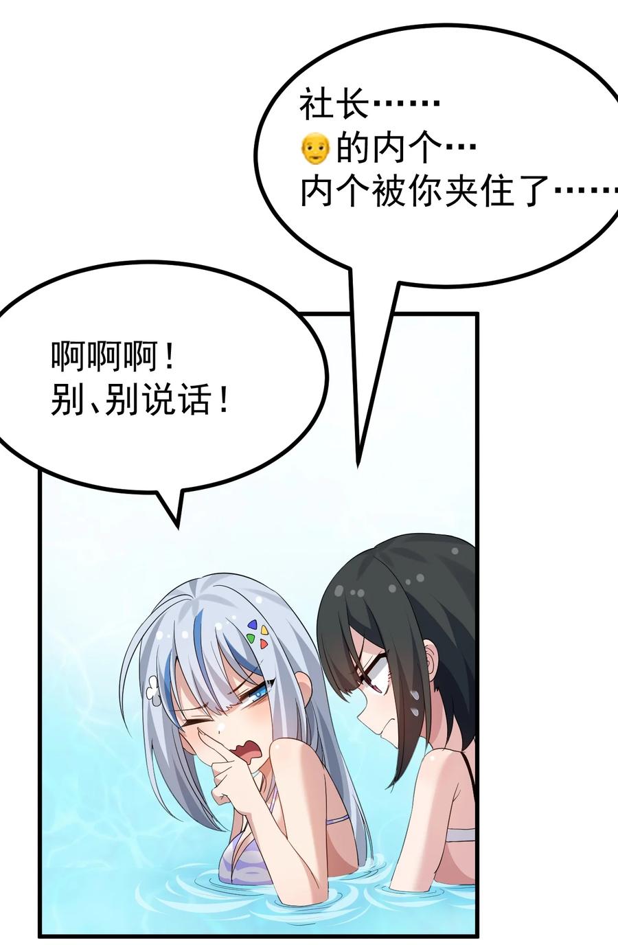 为了美少女游戏，女装也是不可避免的 - 040 你在用什么东西顶我啊？！！ 第20页