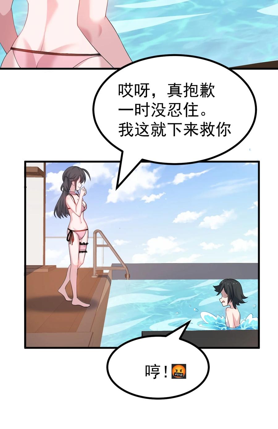 为了美少女游戏，女装也是不可避免的 - 040 你在用什么东西顶我啊？！！ 第4页