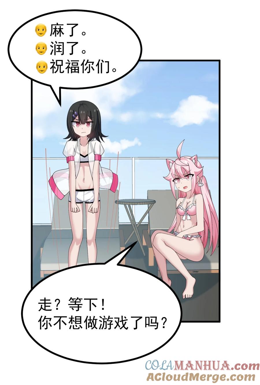 为了美少女游戏，女装也是不可避免的 - 040 你在用什么东西顶我啊？！！ 第29页