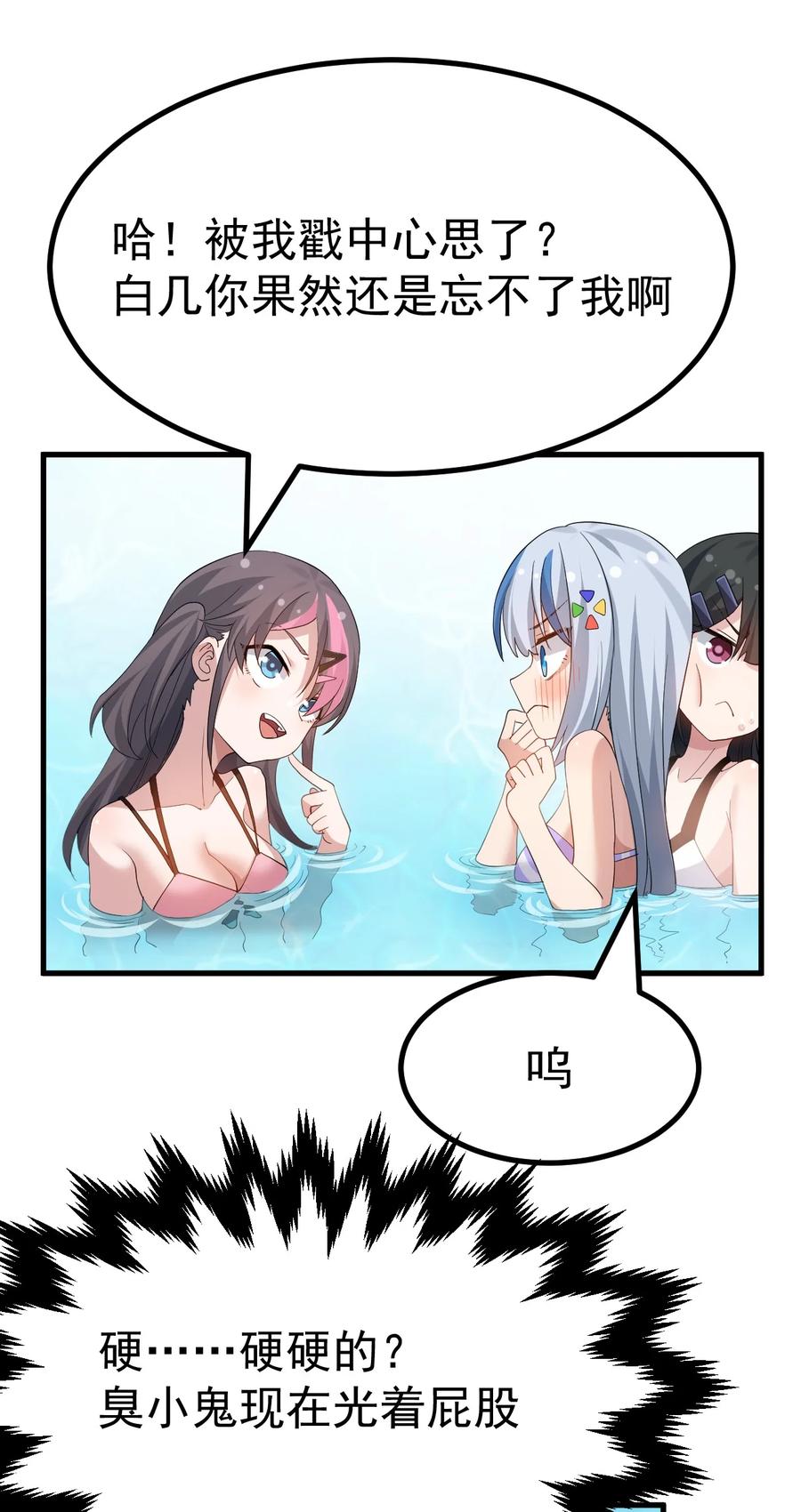 为了美少女游戏，女装也是不可避免的 - 040 你在用什么东西顶我啊？！！ 第16页