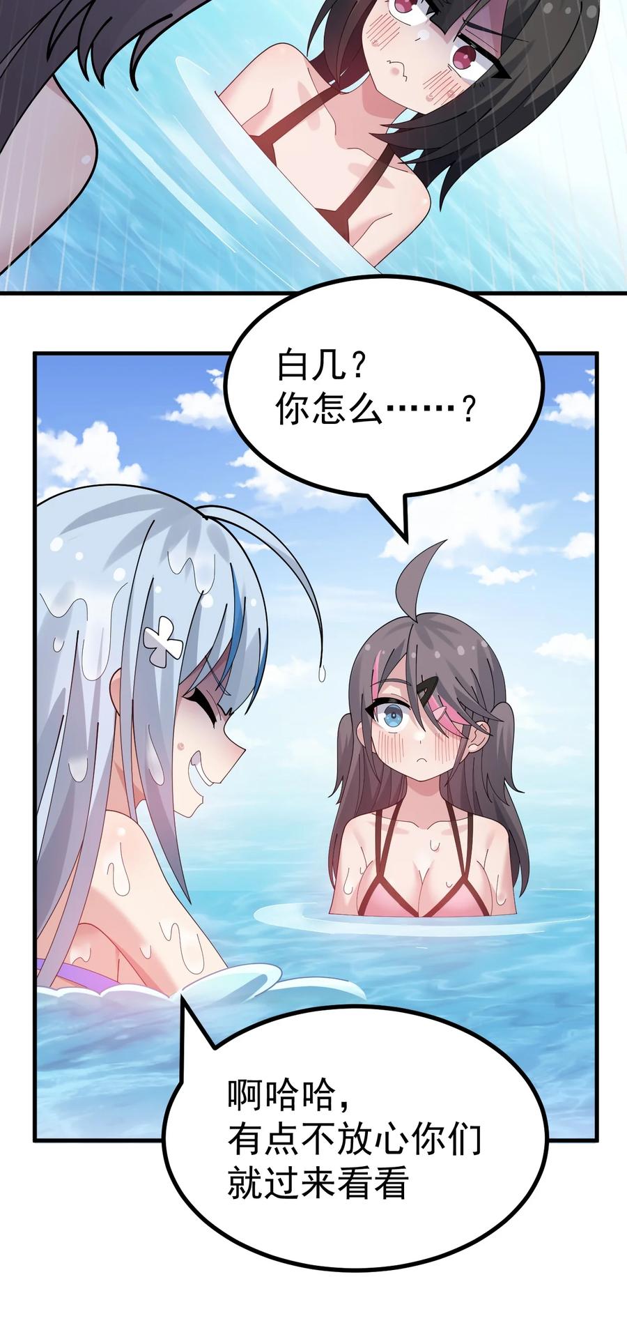 为了美少女游戏，女装也是不可避免的 - 040 你在用什么东西顶我啊？！！ 第12页