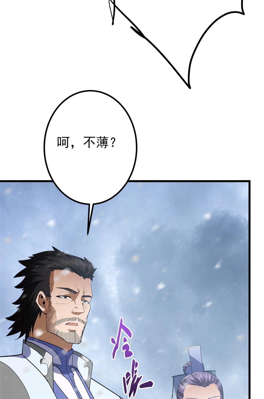 掌门低调点 426 这波是第四天灾！ 第14页