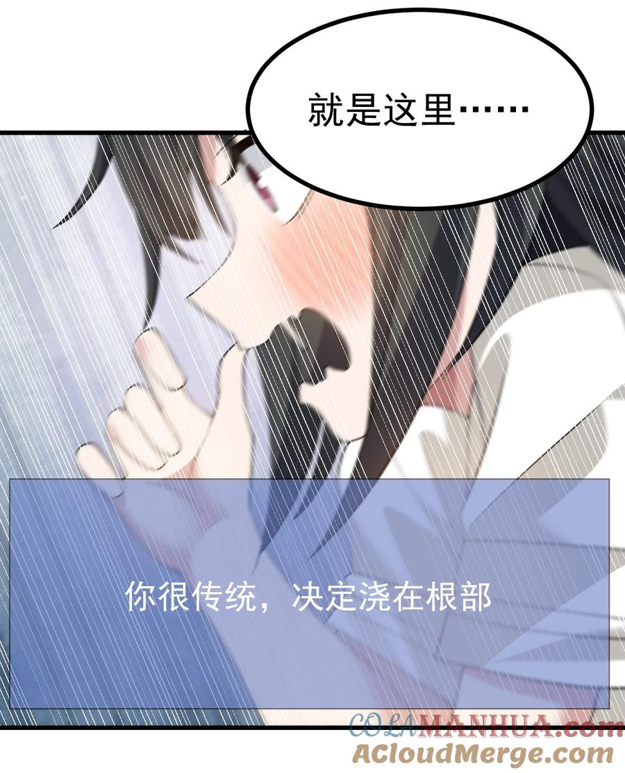 为了美少女游戏，女装也是不可避免的 - 041 你现在有喜欢的人吧？ 第21页
