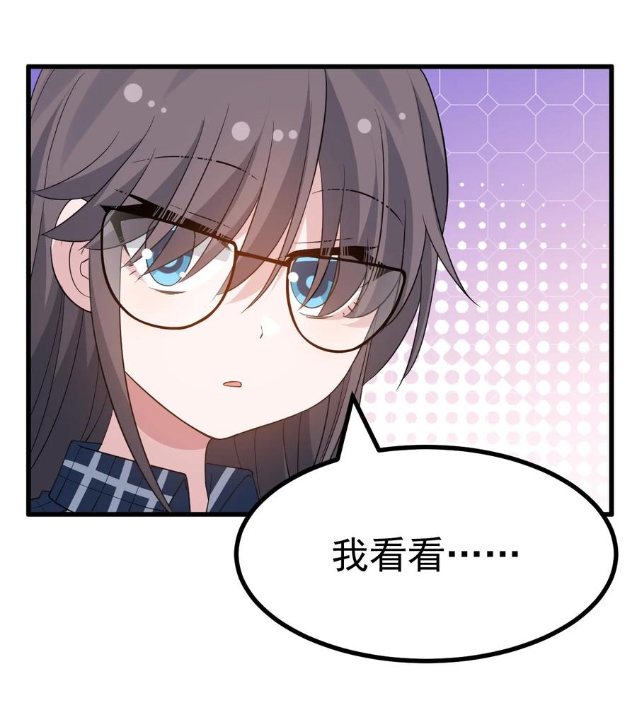 为了美少女游戏，女装也是不可避免的 - 041 你现在有喜欢的人吧？ 第6页