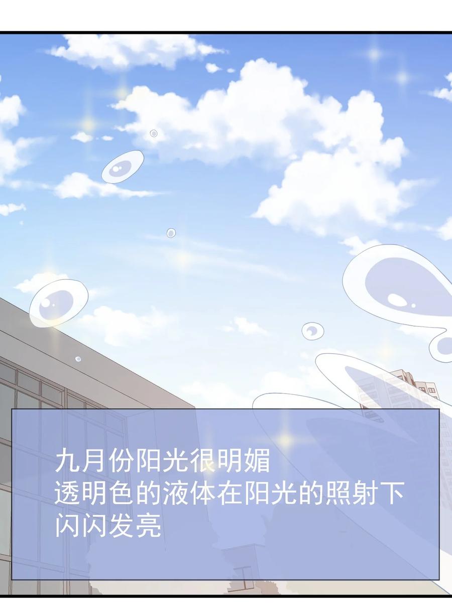 为了美少女游戏，女装也是不可避免的 - 041 你现在有喜欢的人吧？ 第22页
