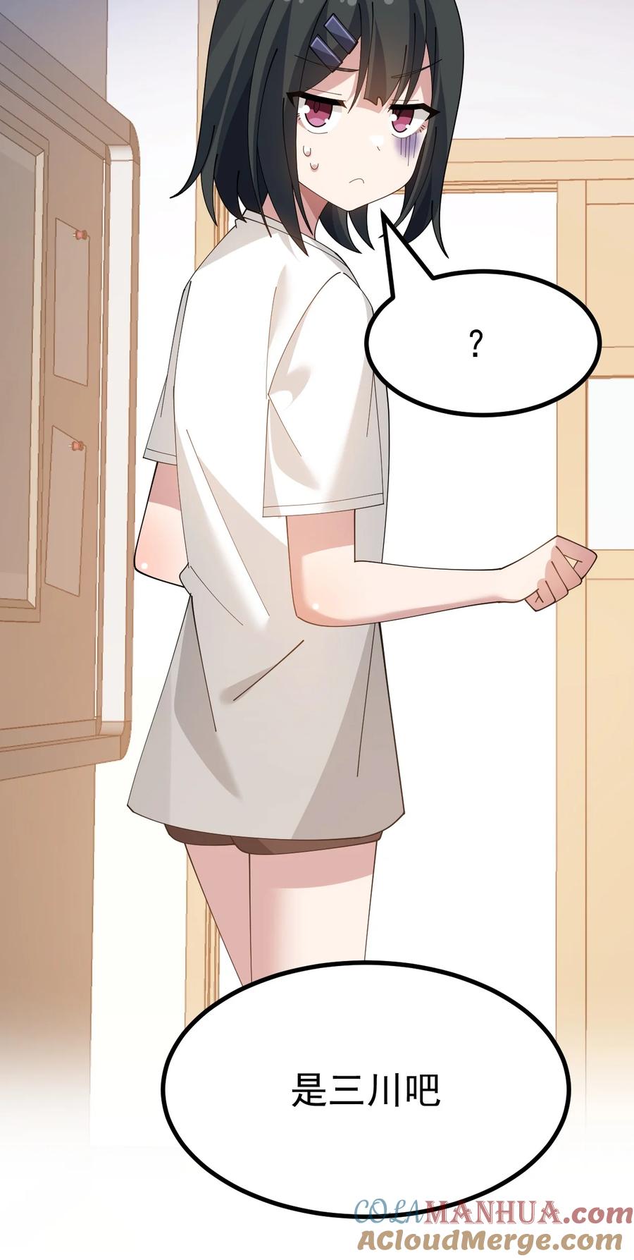 为了美少女游戏，女装也是不可避免的 - 041 你现在有喜欢的人吧？ 第35页