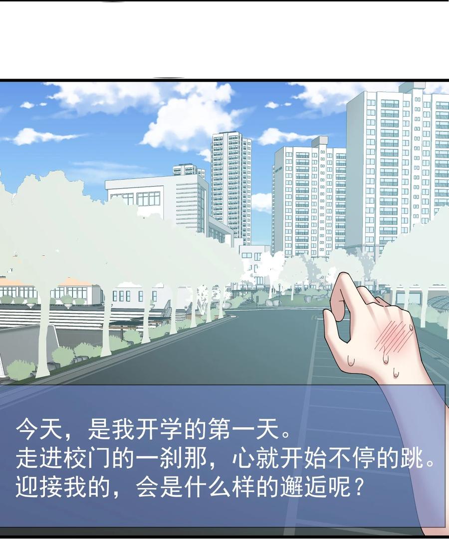 为了美少女游戏，女装也是不可避免的 - 041 你现在有喜欢的人吧？ 第18页