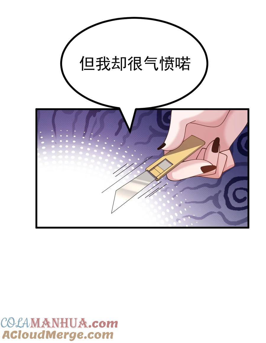 为了美少女游戏，女装也是不可避免的 - 042 喜欢galgame的都是好人 第11页