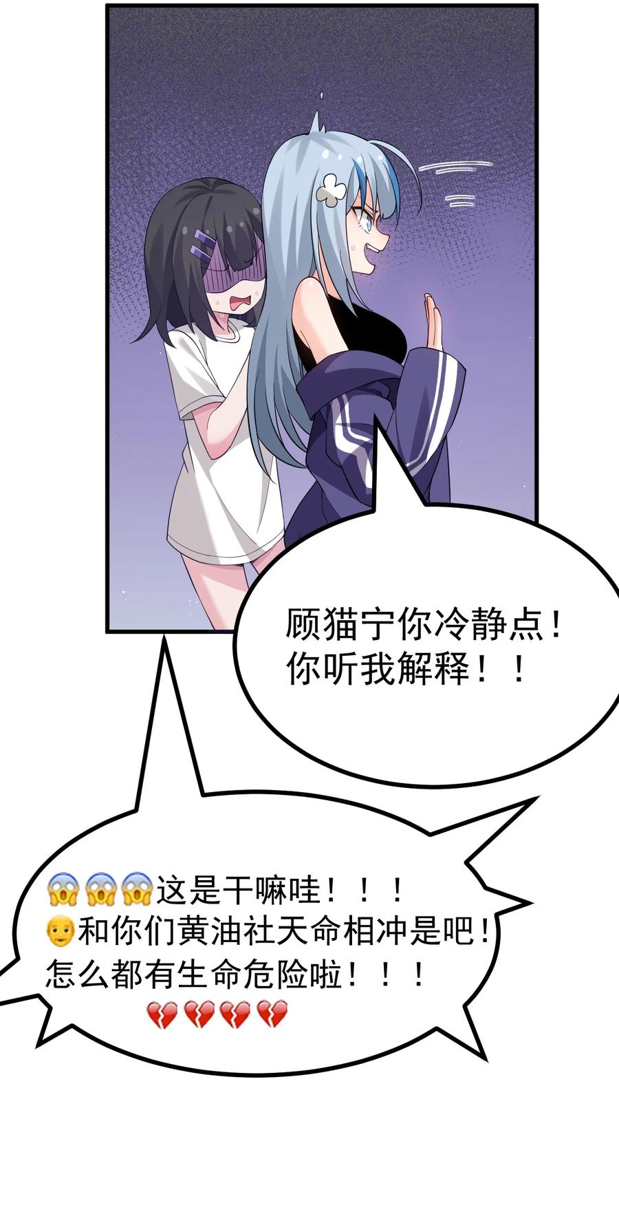 为了美少女游戏，女装也是不可避免的 - 042 喜欢galgame的都是好人 第14页