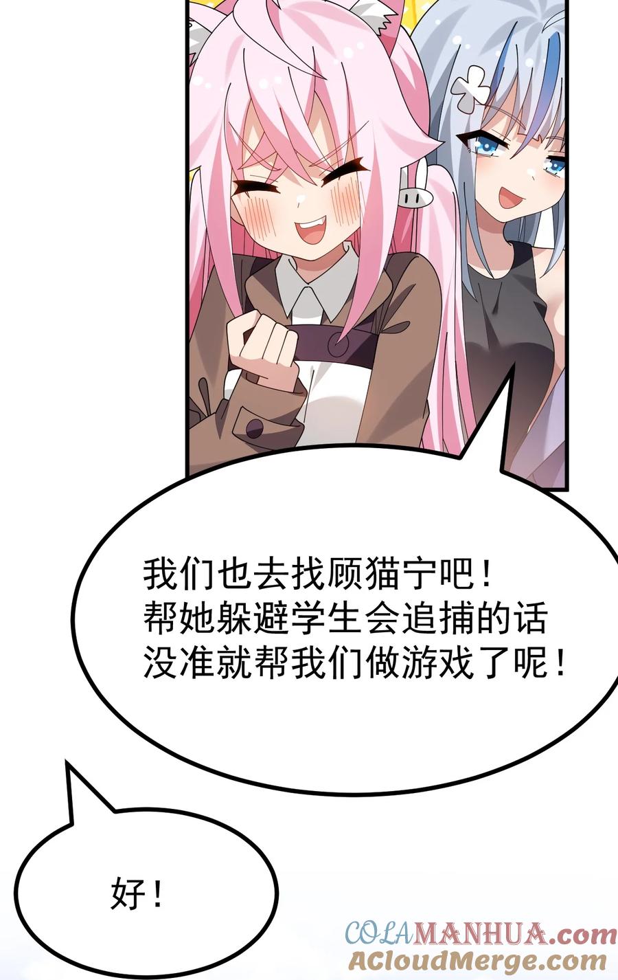 为了美少女游戏，女装也是不可避免的 - 042 喜欢galgame的都是好人 第29页