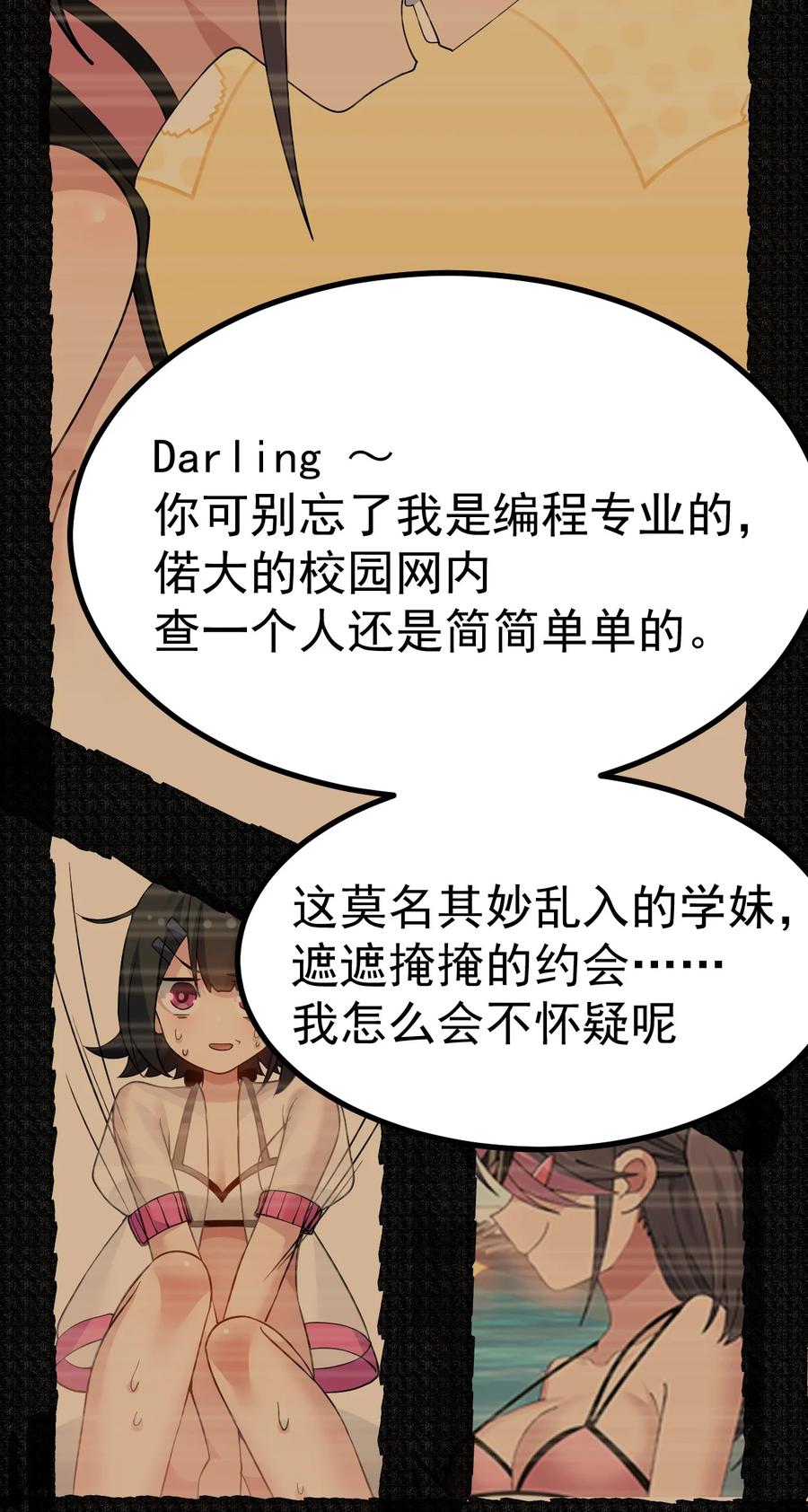 为了美少女游戏，女装也是不可避免的 - 042 喜欢galgame的都是好人 第6页