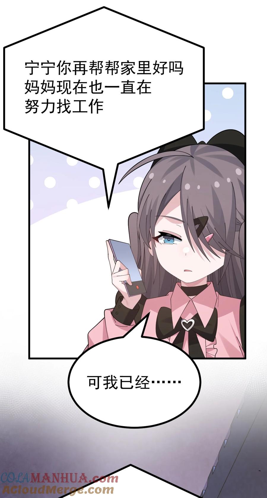 为了美少女游戏，女装也是不可避免的 - 042 喜欢galgame的都是好人 第33页