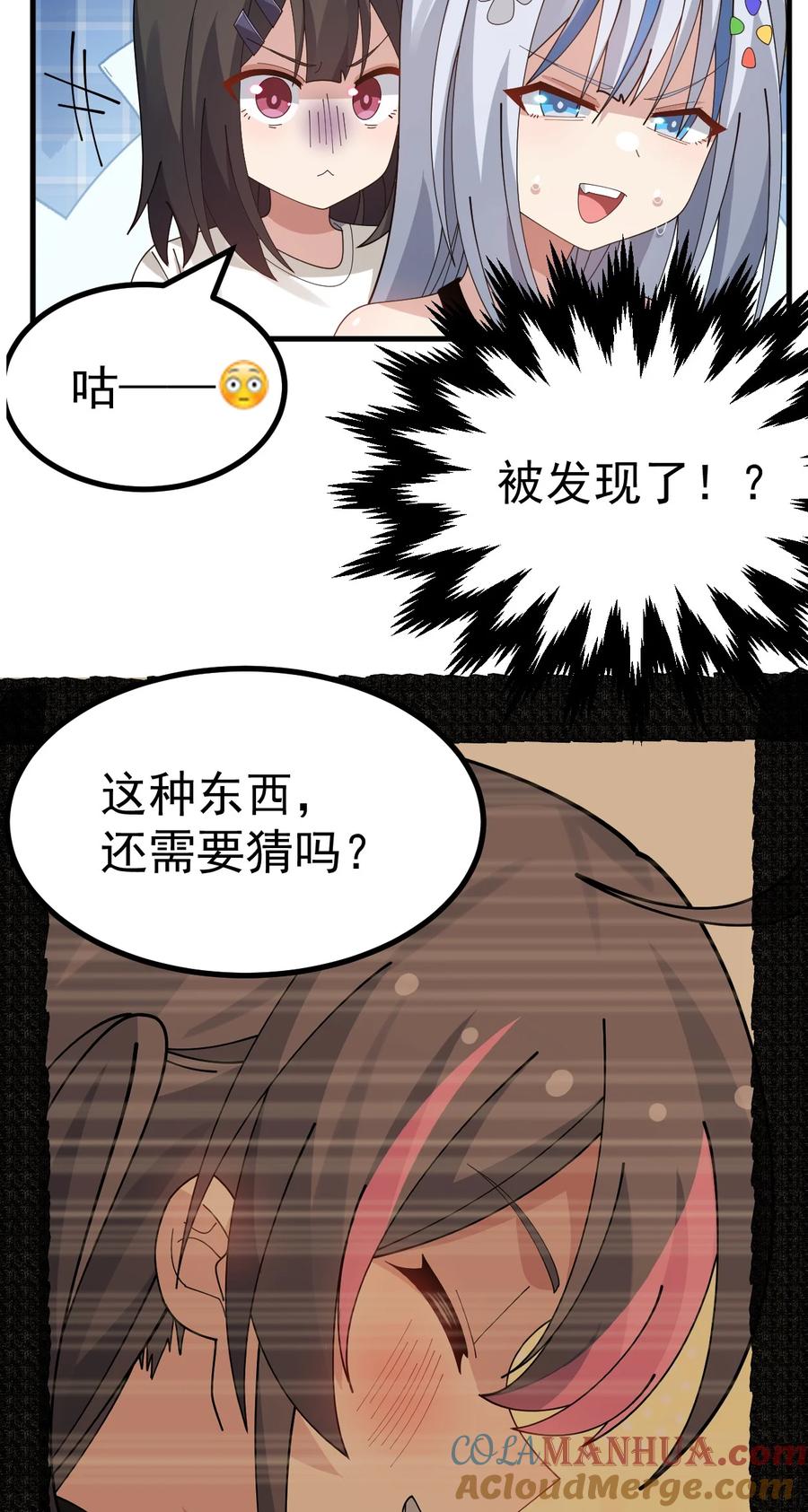 为了美少女游戏，女装也是不可避免的 - 042 喜欢galgame的都是好人 第5页
