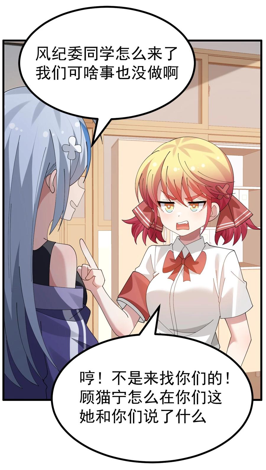 为了美少女游戏，女装也是不可避免的 - 042 喜欢galgame的都是好人 第20页