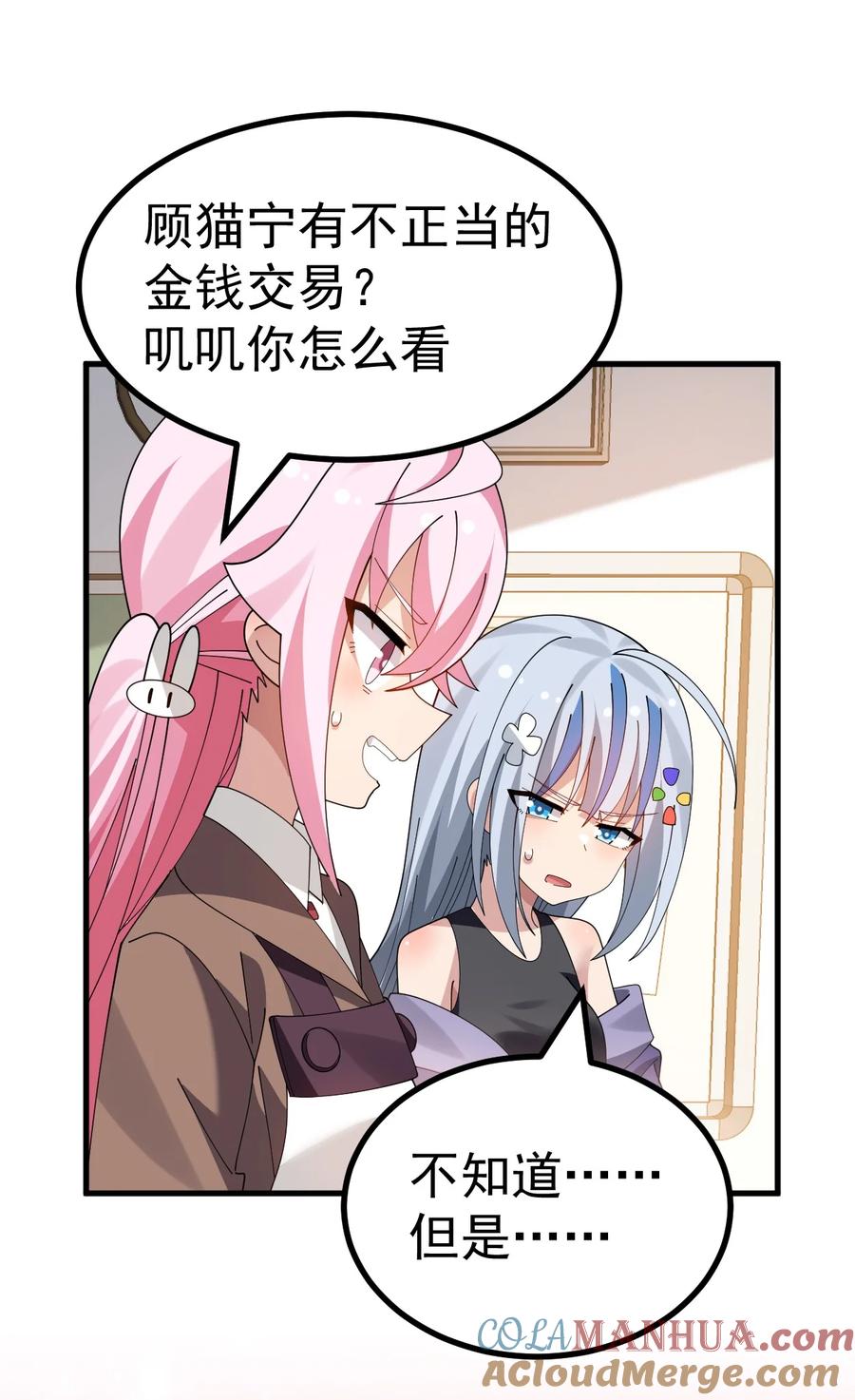 为了美少女游戏，女装也是不可避免的 - 042 喜欢galgame的都是好人 第25页
