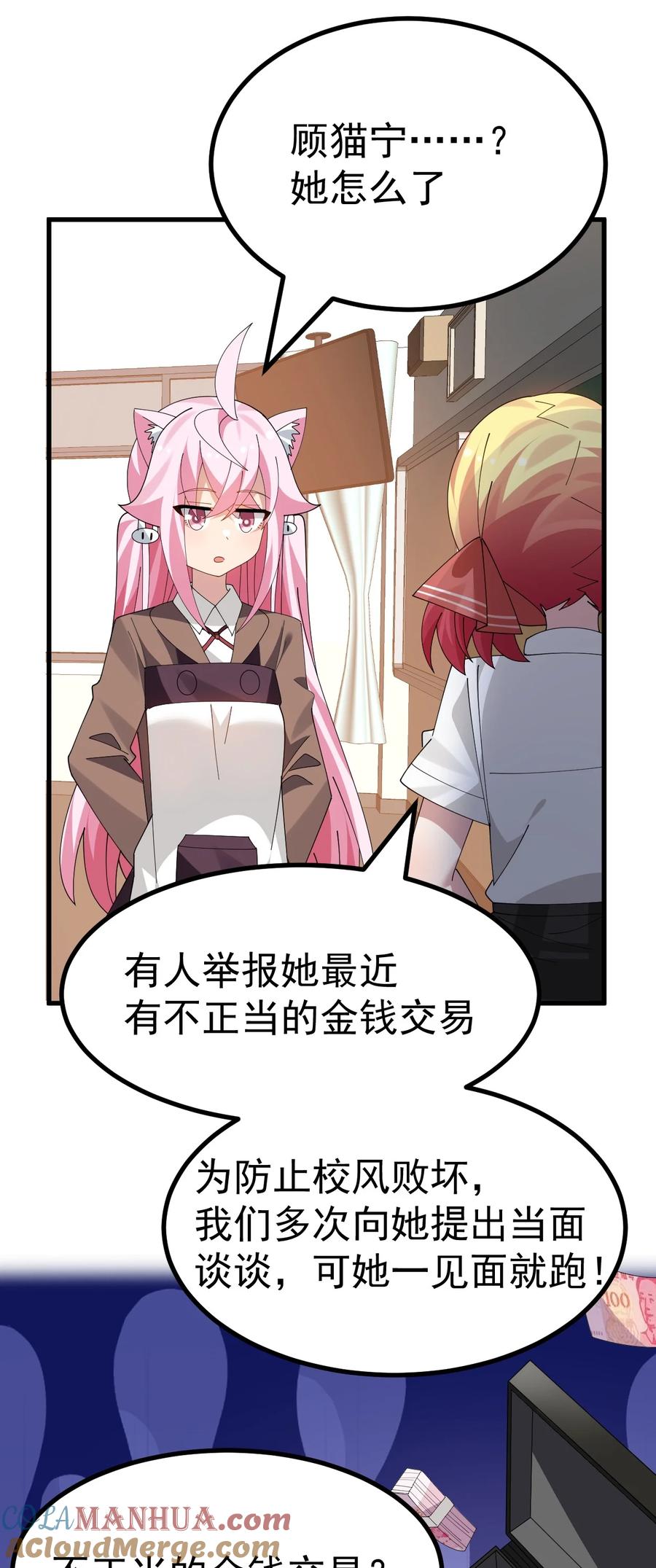 为了美少女游戏，女装也是不可避免的 - 042 喜欢galgame的都是好人 第21页