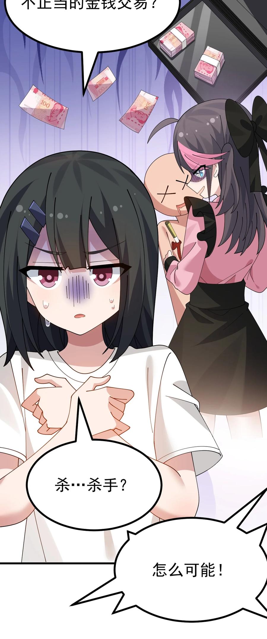为了美少女游戏，女装也是不可避免的 - 042 喜欢galgame的都是好人 第22页