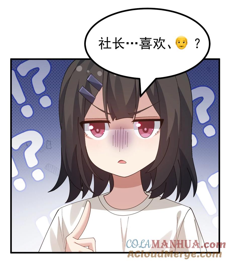 为了美少女游戏，女装也是不可避免的 - 042 喜欢galgame的都是好人 第3页