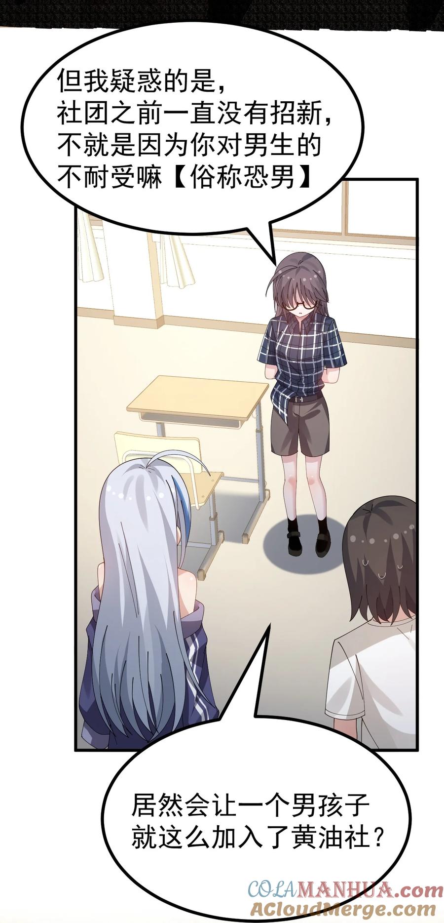 为了美少女游戏，女装也是不可避免的 - 042 喜欢galgame的都是好人 第7页