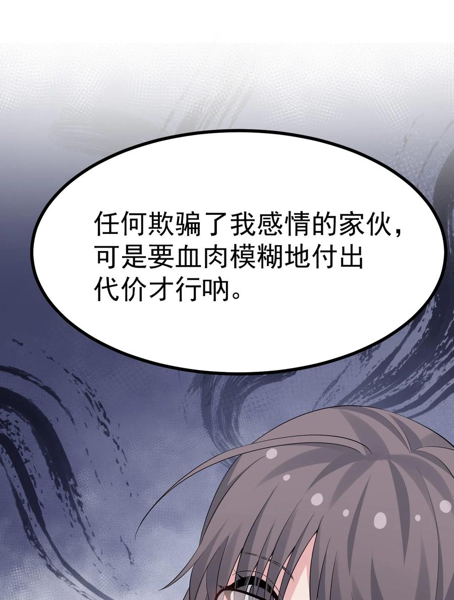 为了美少女游戏，女装也是不可避免的 - 042 喜欢galgame的都是好人 第12页