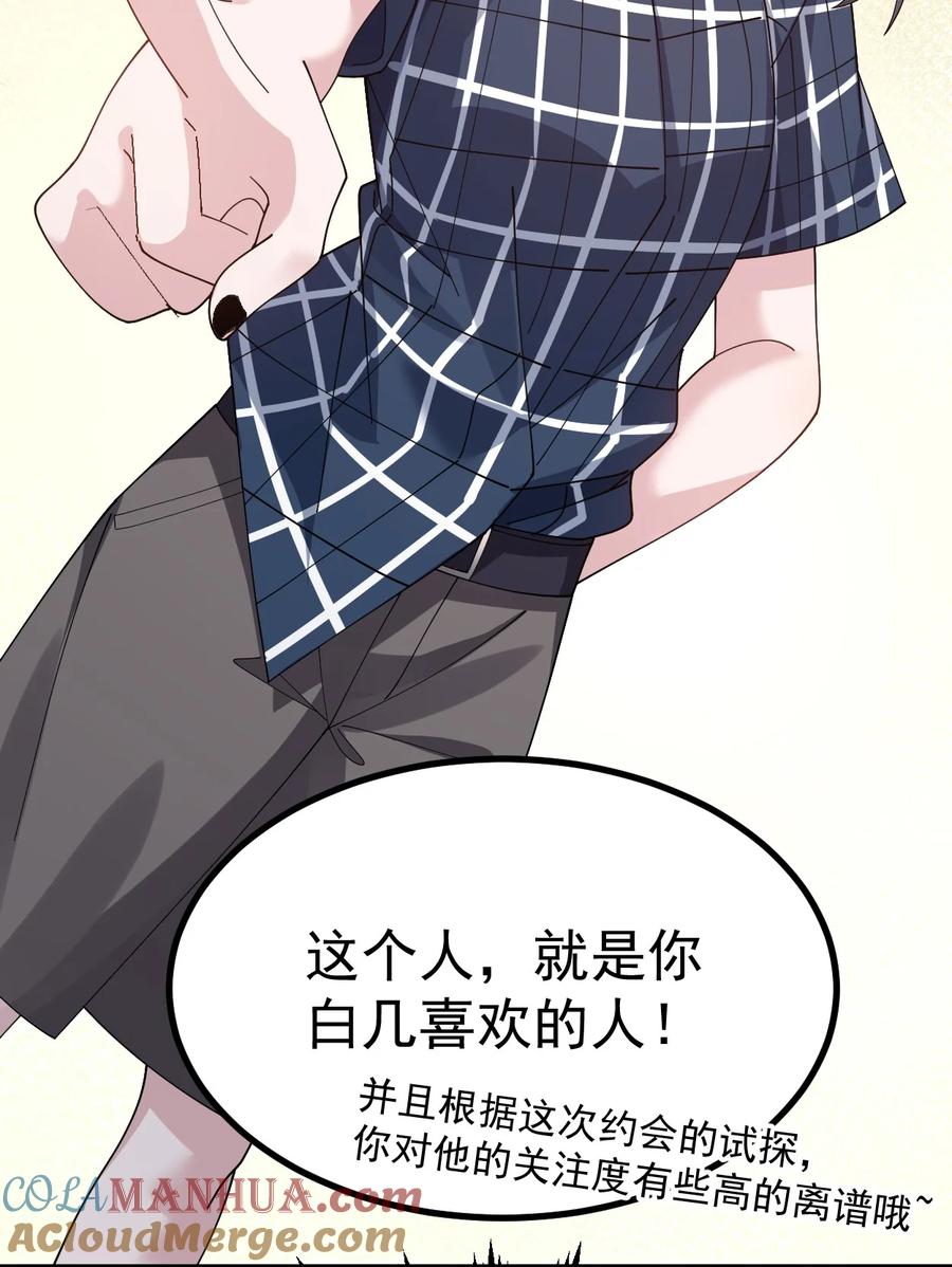 为了美少女游戏，女装也是不可避免的 - 042 喜欢galgame的都是好人 第9页