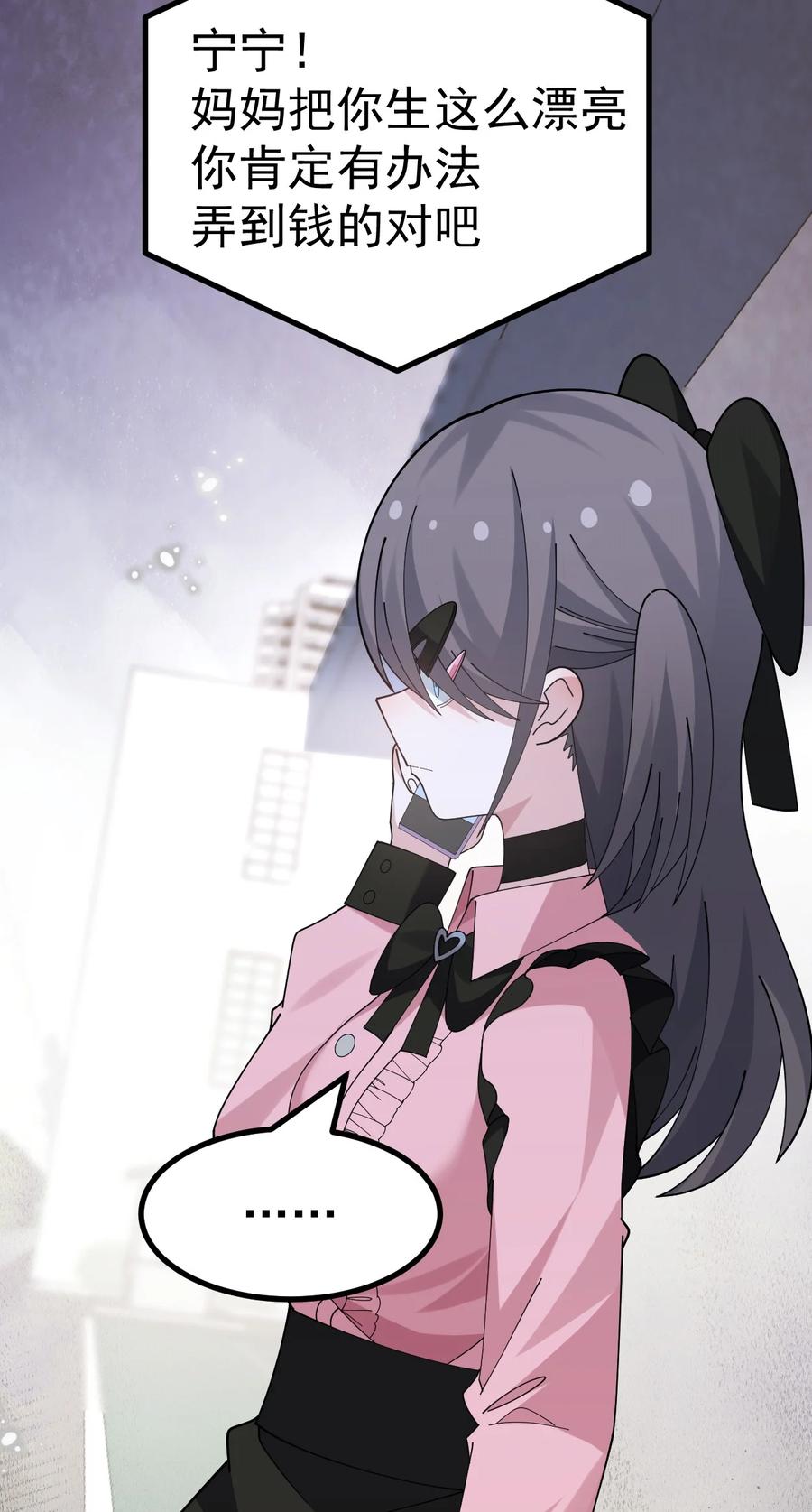 为了美少女游戏，女装也是不可避免的 - 042 喜欢galgame的都是好人 第34页