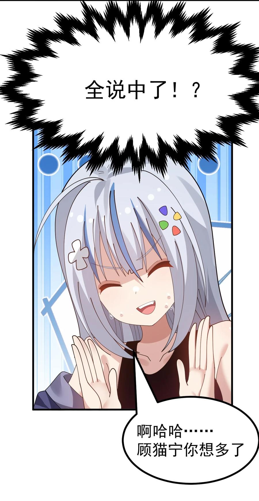 为了美少女游戏，女装也是不可避免的 - 042 喜欢galgame的都是好人 第10页