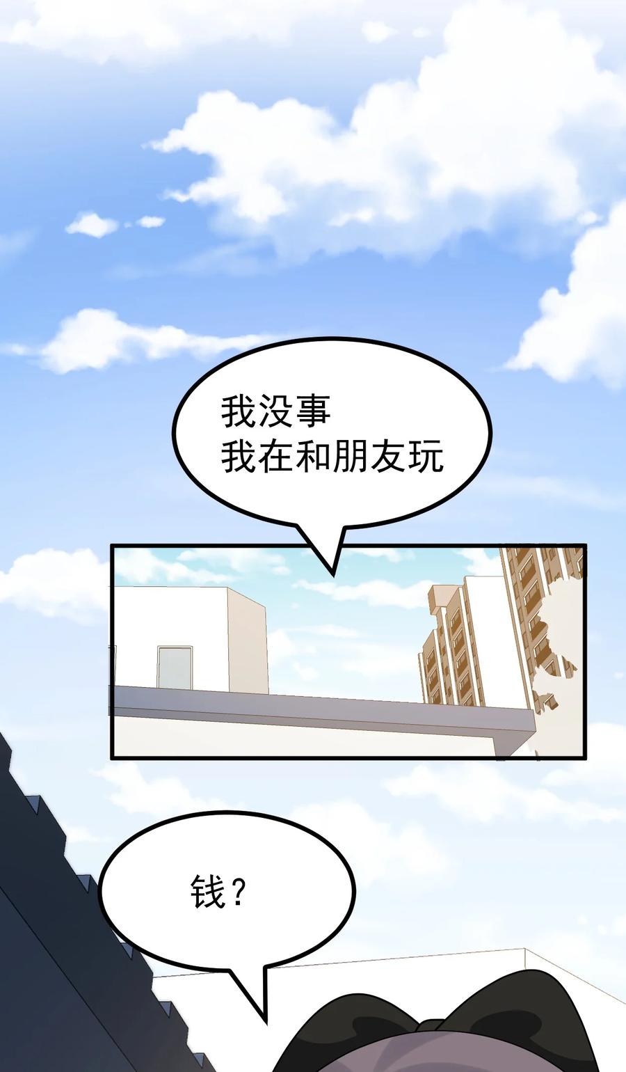 为了美少女游戏，女装也是不可避免的 - 042 喜欢galgame的都是好人 第30页