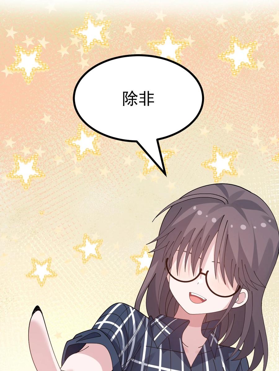 为了美少女游戏，女装也是不可避免的 - 042 喜欢galgame的都是好人 第8页