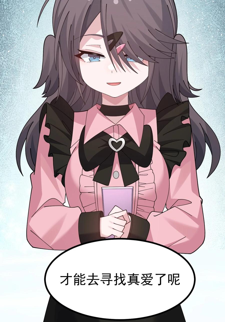为了美少女游戏，女装也是不可避免的 - 042 喜欢galgame的都是好人 第40页