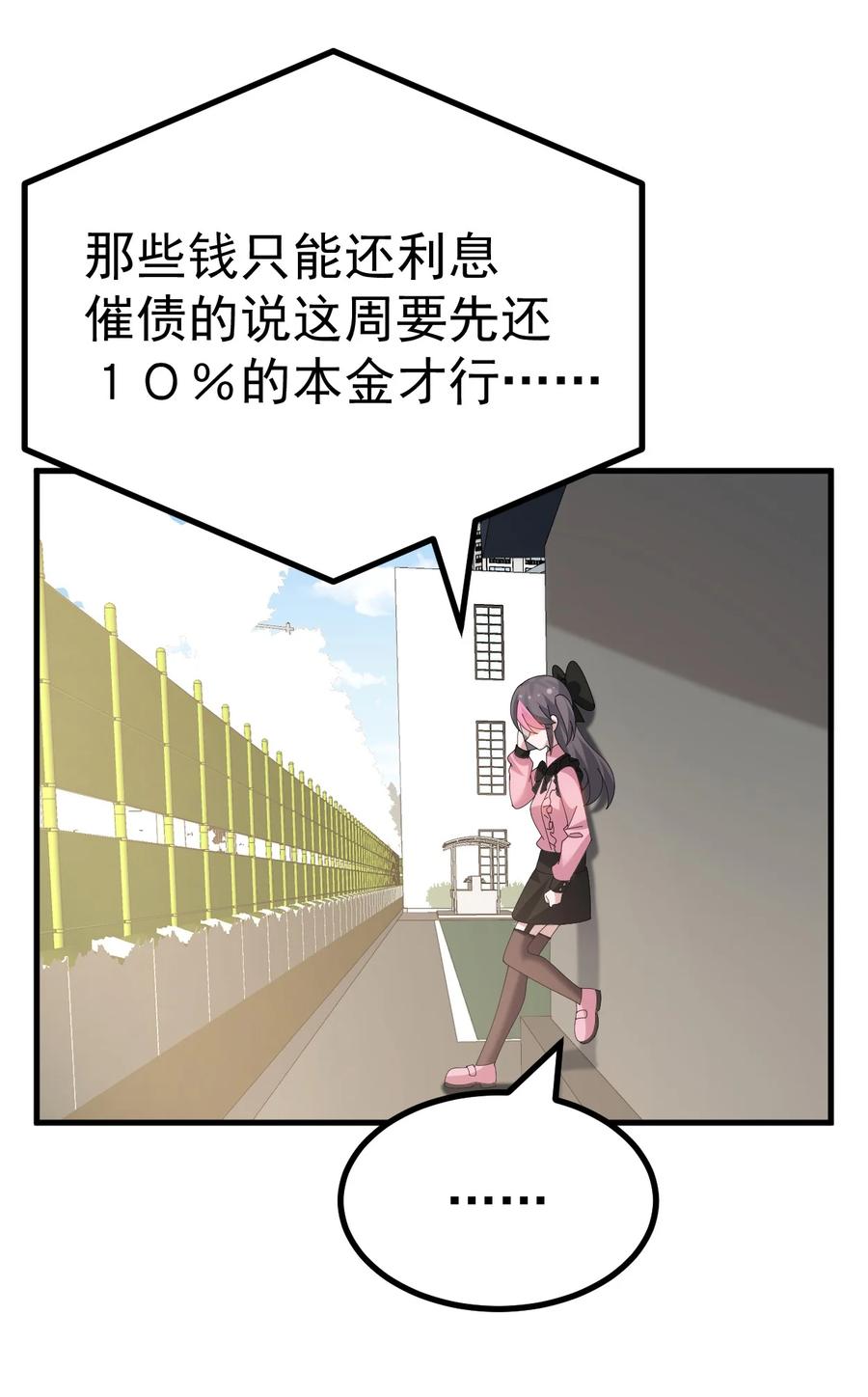 为了美少女游戏，女装也是不可避免的 - 042 喜欢galgame的都是好人 第32页