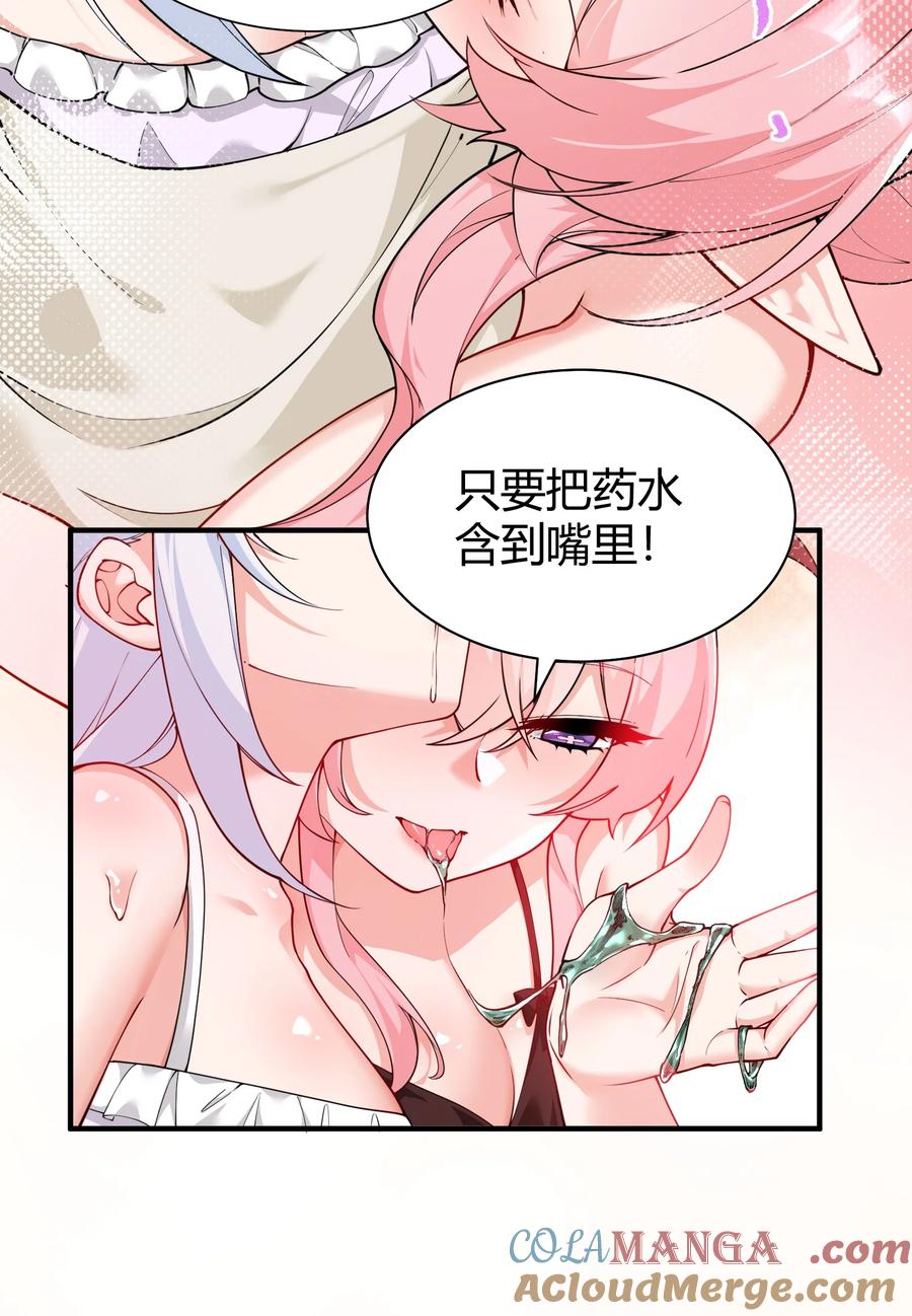 《天生媚骨的我被病娇徒儿盯上了》042 身上也有“软乎乎” 的地方喏~ 第43页