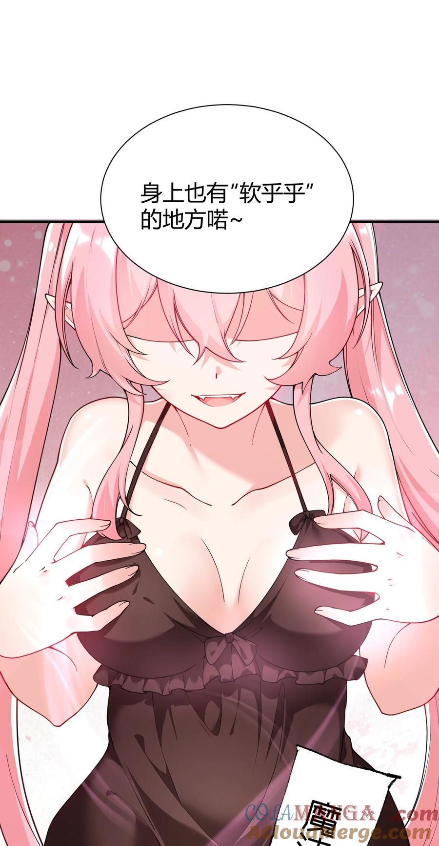 《天生媚骨的我被病娇徒儿盯上了》042 身上也有“软乎乎” 的地方喏~ 第19页