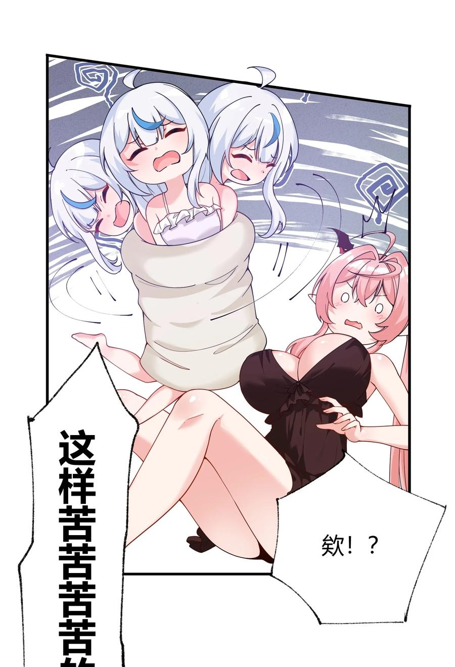《天生媚骨的我被病娇徒儿盯上了》042 身上也有“软乎乎” 的地方喏~ 第30页